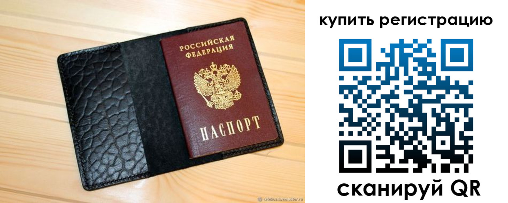 прописка регистрация в Уяре