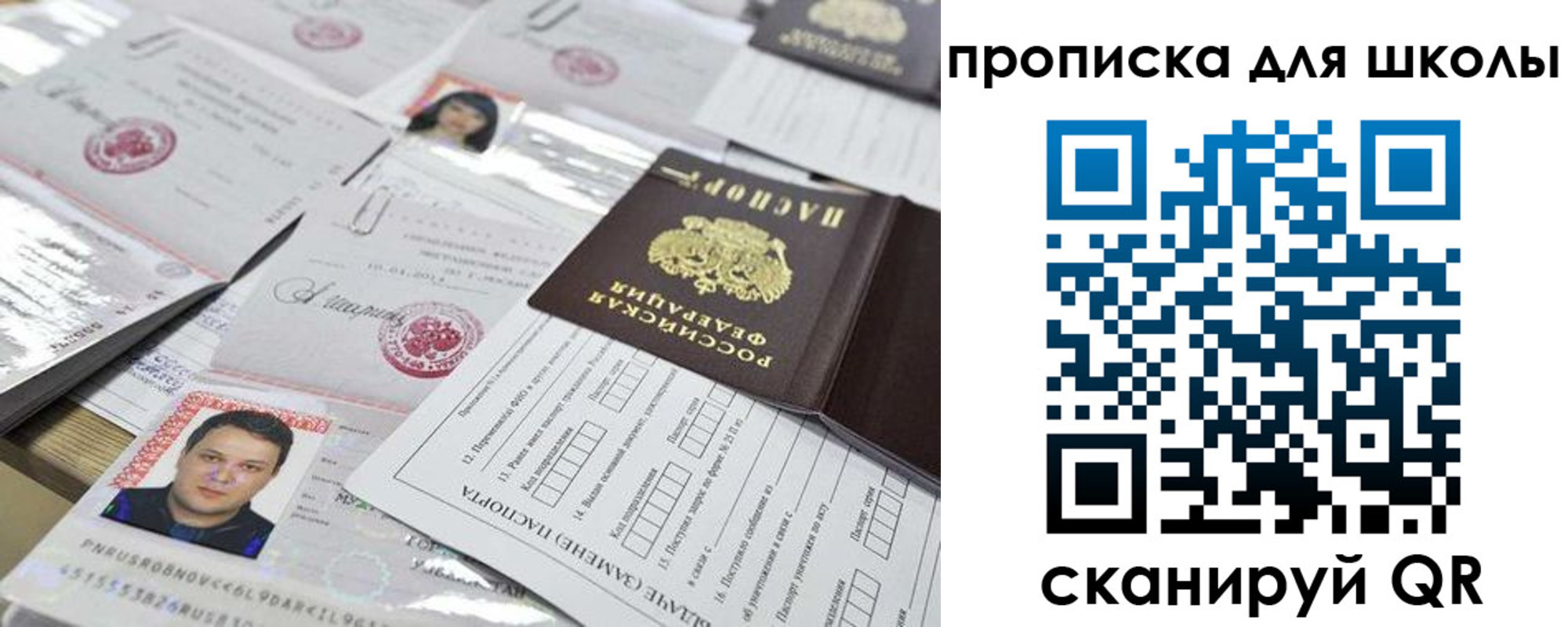 прописка иностранных граждан в Уяре