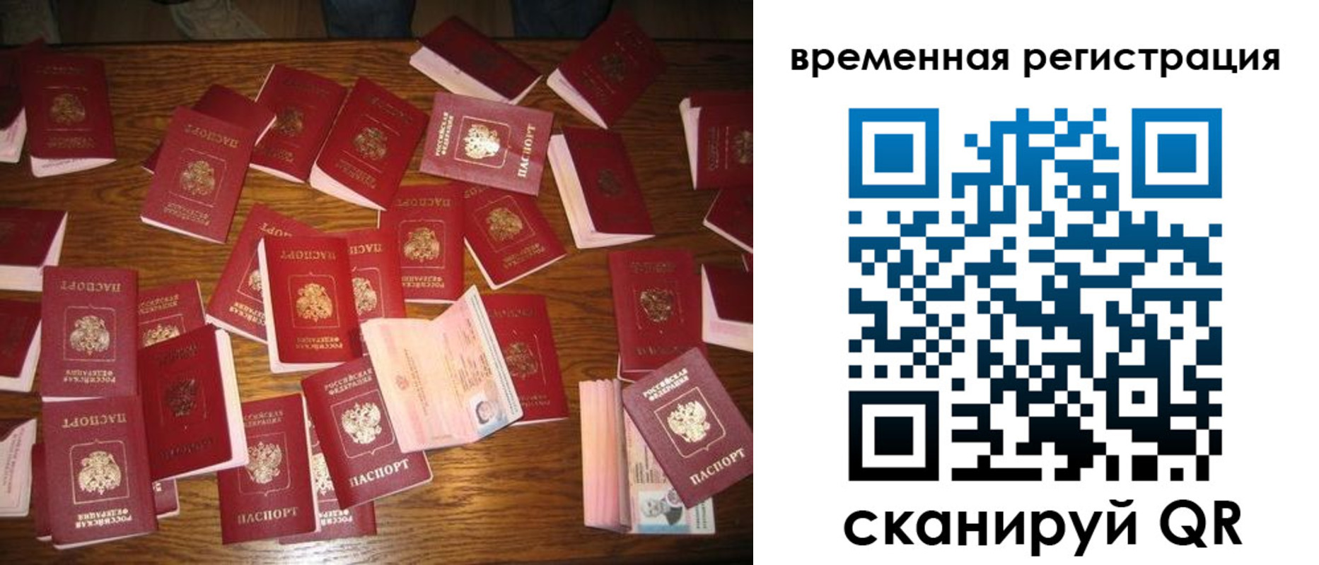 временная регистрация 2025 в Уяре