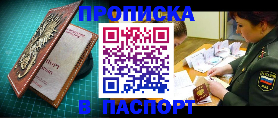 временная регистрация адрес в Уяре