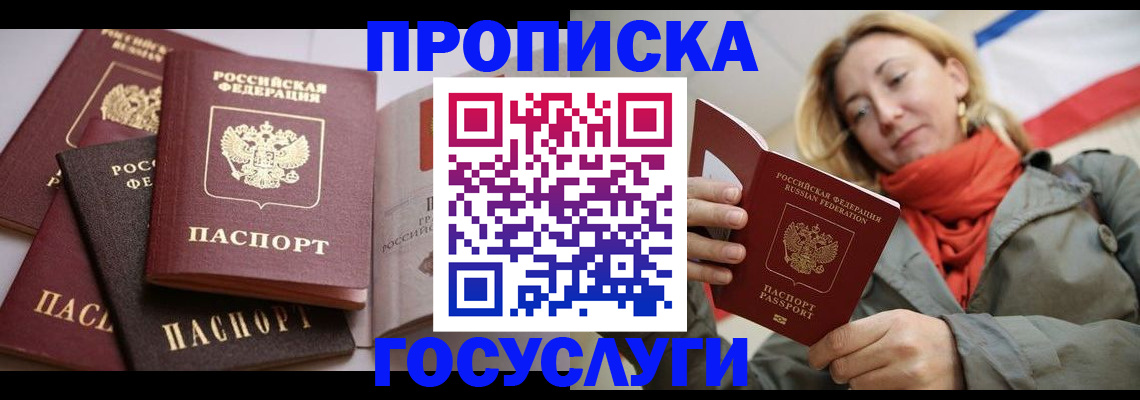 временная регистрация законно в Уяре
