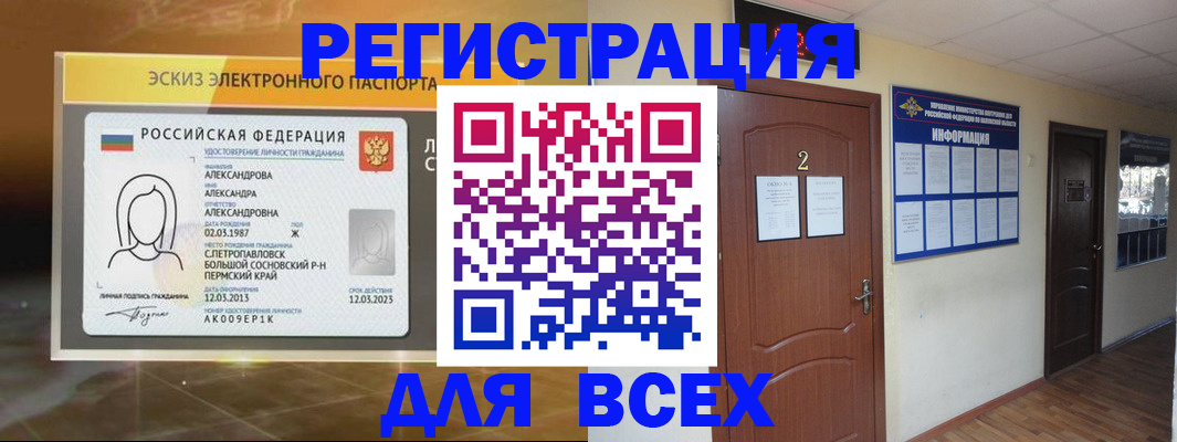 временная регистрация для школы в Уяре