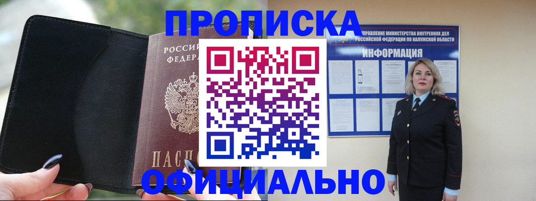 найти адрес прописки в Уяре