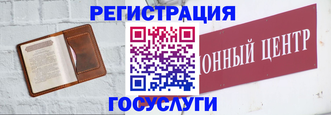 временная регистрация 2025 в Уяре