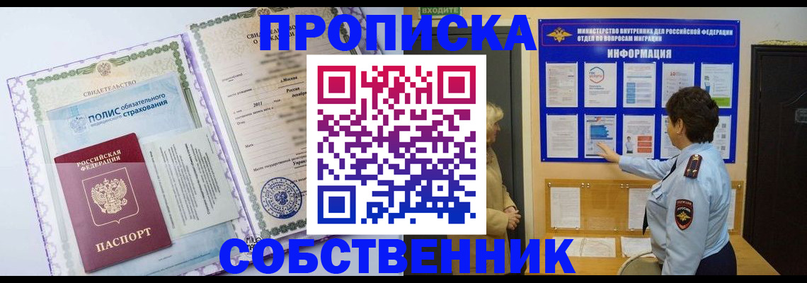 временная регистрация 2025 в Уяре