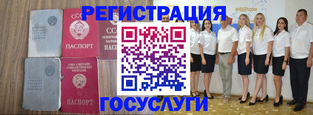 прописка от собственника в Уяре