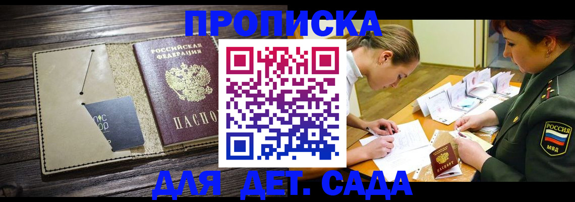 временная регистрация для всех в Уяре