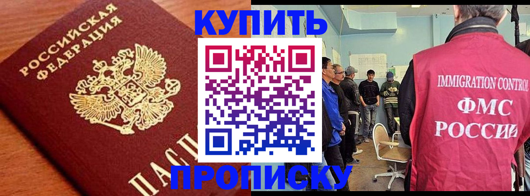 прописка регистрация в Уяре